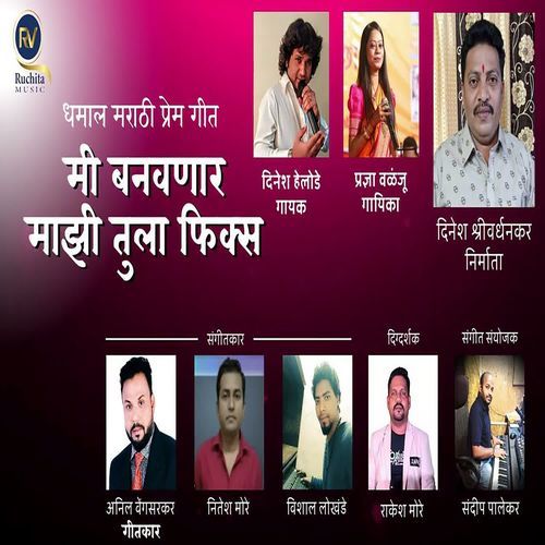 Mi Banavanar Majhi Tula Fix