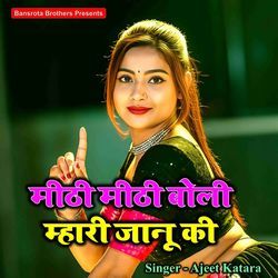Mithi Mithi Boli Mahari Jaanu Ki