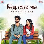 Mitthye Premer Gaan - Cover