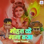 Mohan Ke Gana Baja artwork