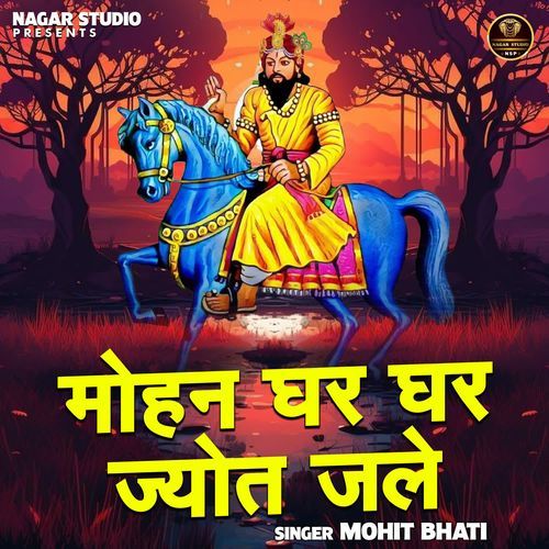 Mohan ghar ghar jyot jale