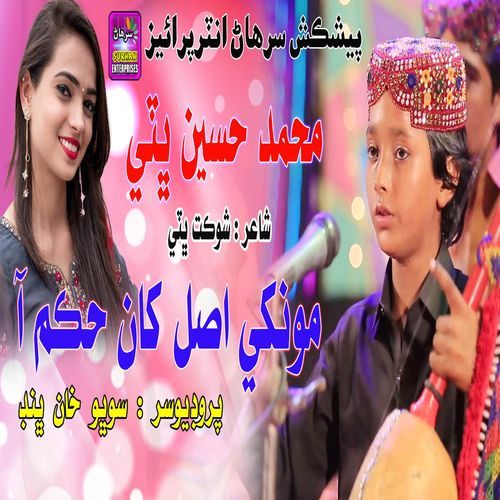 Monki Asal Khan Hukam Aa