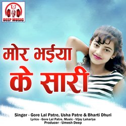 Mor Bhaiya Ke Sari-RAwvBT9EWFI