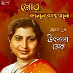 Mor Kanane Basanta Elo