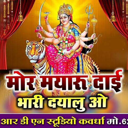 Mor Mayaru Dai
