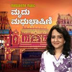 Mrudu Madhubhaashini