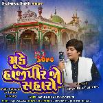 Muke Hajipeer Jo Saharo DJ Song