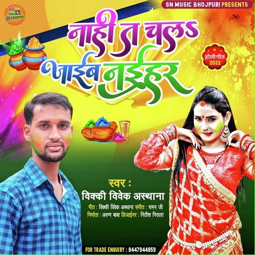 Nahi Ta Chali Jaib Naihar