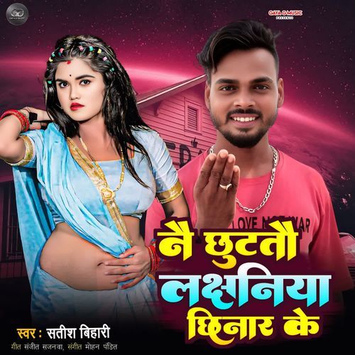 Nai Chhuttau Lakshaniya Chhinar Ke