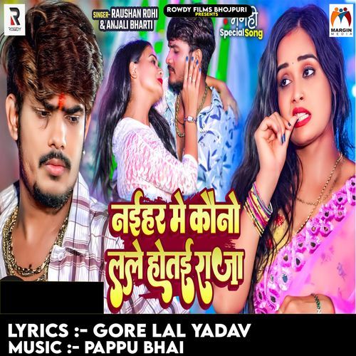 Naihar Me Kauno Lale Hotai Raja cover art