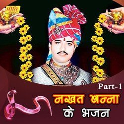 Nakhat Banna Ke Bhajan (Part -1)