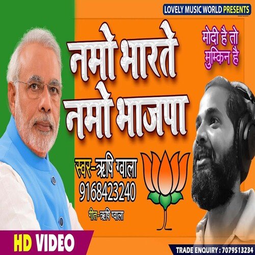 Namo Bharate Namo Bhajapa (Hindi)