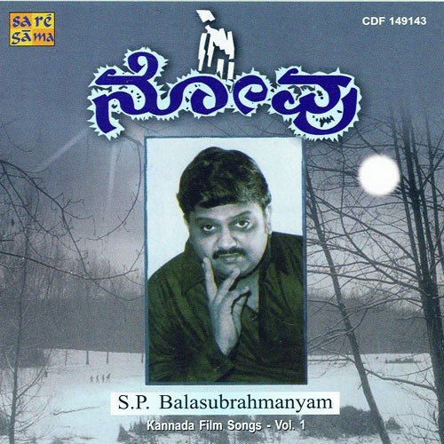 Novu - S P Balasubrahmanyam - Vol 1