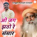 The Hi Ho Ganga Ra Vasi