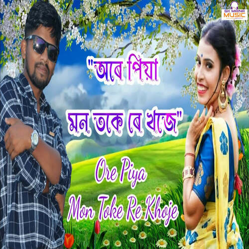 Rupali kurmi best sale jhumar song