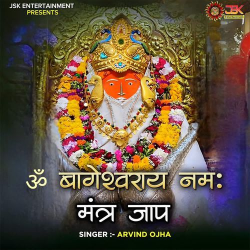 Om Bageshwaray Namah Mantra Jaap