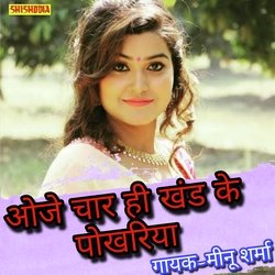 Ooje char hi khand ke pokhariya-KR1bdExHUR4