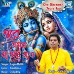 Ore Bhramar Jaore Jao