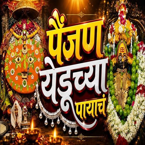 Painjan Yeduchya Payach