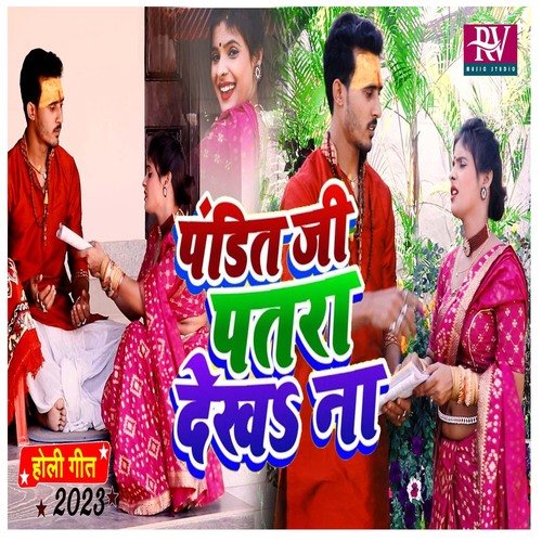 Pandit Ji Patra Dekha Na