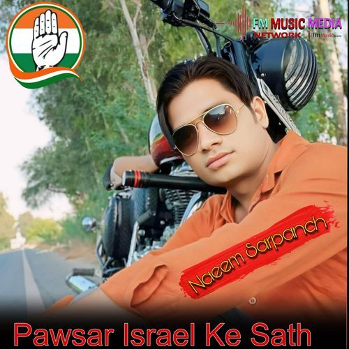 Pawsar Israel Ke Sath