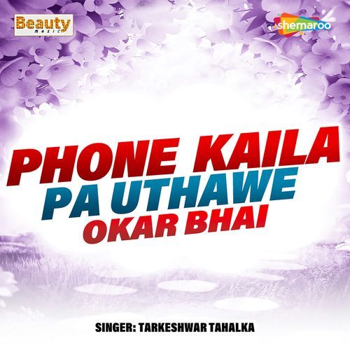Phone Kaila Pa Uthawe Okar Bhai