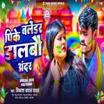 Pike Balendra Dalbau Andar