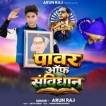 Power of samvidhan