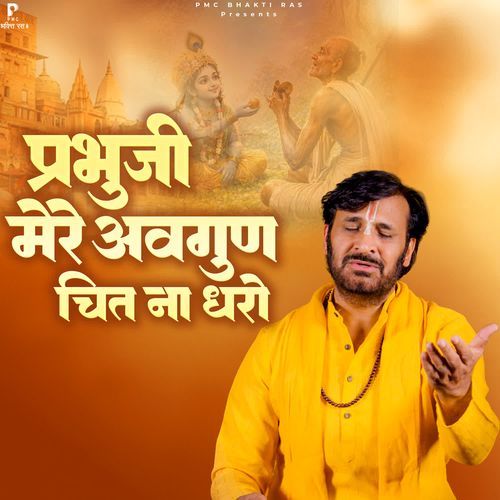 Prabhu Ji Mere Avgun Chit Na Dharo