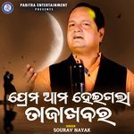 Prema Ama Heigala Taja Khabara