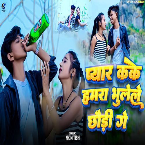 Pyar Kake Hamra Bhulele Chaudi Ge