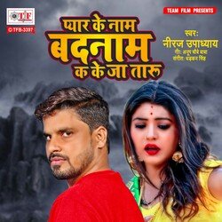 Pyar Ke Naam Badnam Kake Ja Taru-Ri4eSxpSQ1s