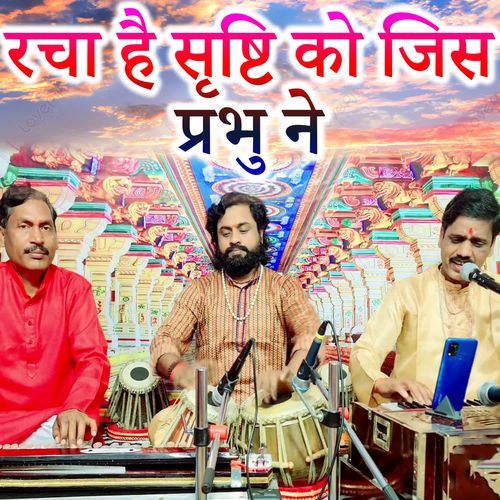 Racha Hai Srishti Ko Jis Prabhu Ne