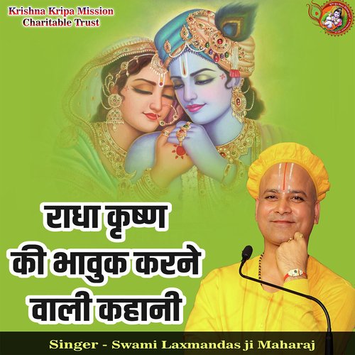 Radha Krishn Ki Bhavuk Karne Wali Kahani