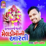 Raj Rajeshwari Meladi Maa Ni Aarti