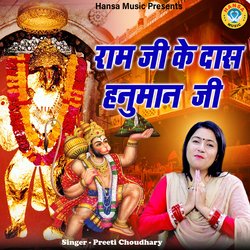 Ram Ji Ke Das Hanuman Ji-CVEEaCIEVgU