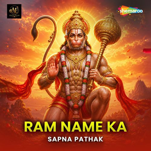 Ram Name Ka