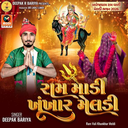 Ram Vali Khunkhar Meldi