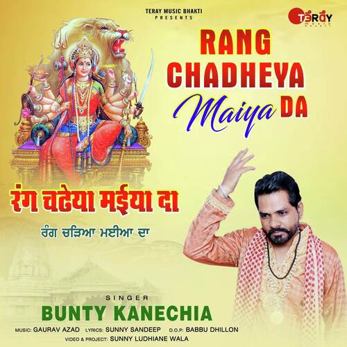 Rang Chadheya Maiya Da