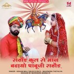 Rathore Kul Ro Man Badhayo Pabuji Rathor