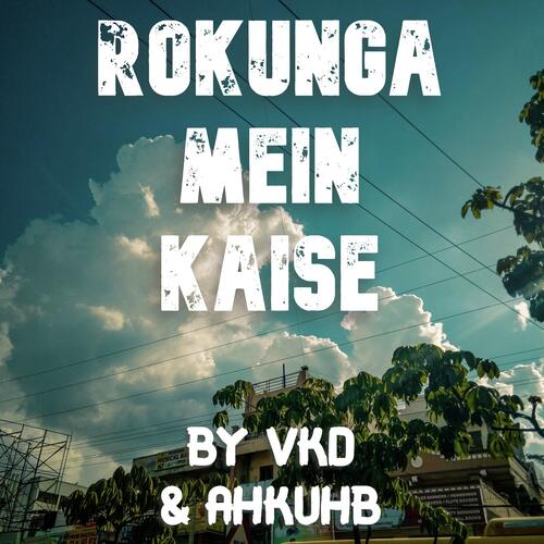 Rokunga Mein Kaise