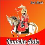 Runiche Aale