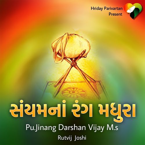 Saiyam Na Rang Madhura (Studio)