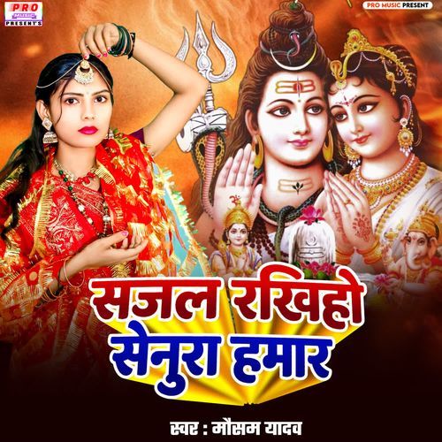 Sajal Rakhiho Senura Hamar