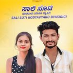 Sali Suti Kodtavyako Byasigigi