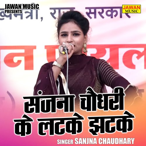 Sanjna Chaudhari Ke Latke Jhatke