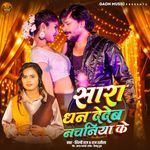 Sara Dhan De Deb Nachaniya Ke