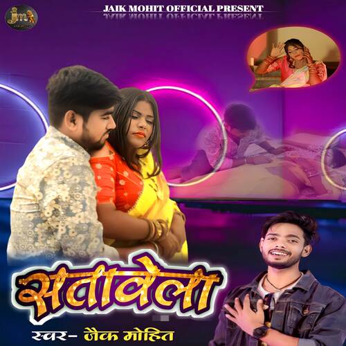 Satawela