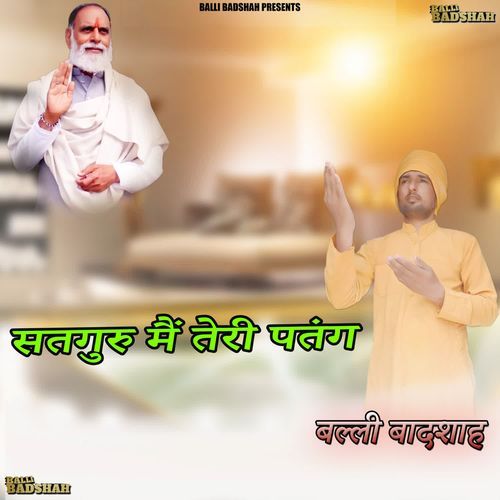 Satguru Me Teri Patang