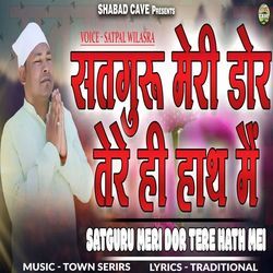 Satguru Meri Dor Tere Hath Mei-E1EtYwJWWn8